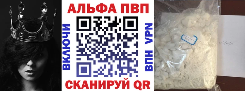 APVP кристаллы Купить где Новохопёрск