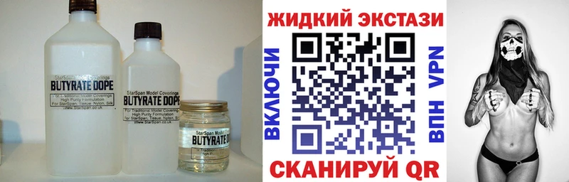 БУТИРАТ бутик Новохопёрск