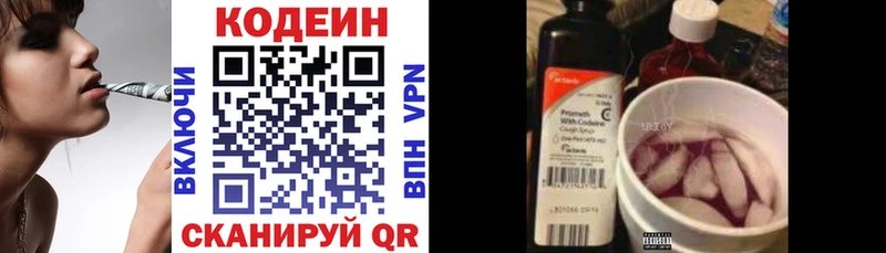 Купить закладки  Новохопёрск  Кодеиновый сироп Lean напиток Lean (лин) 