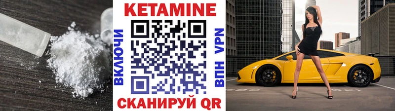 КЕТАМИН VHQ  Купить  Новохопёрск 